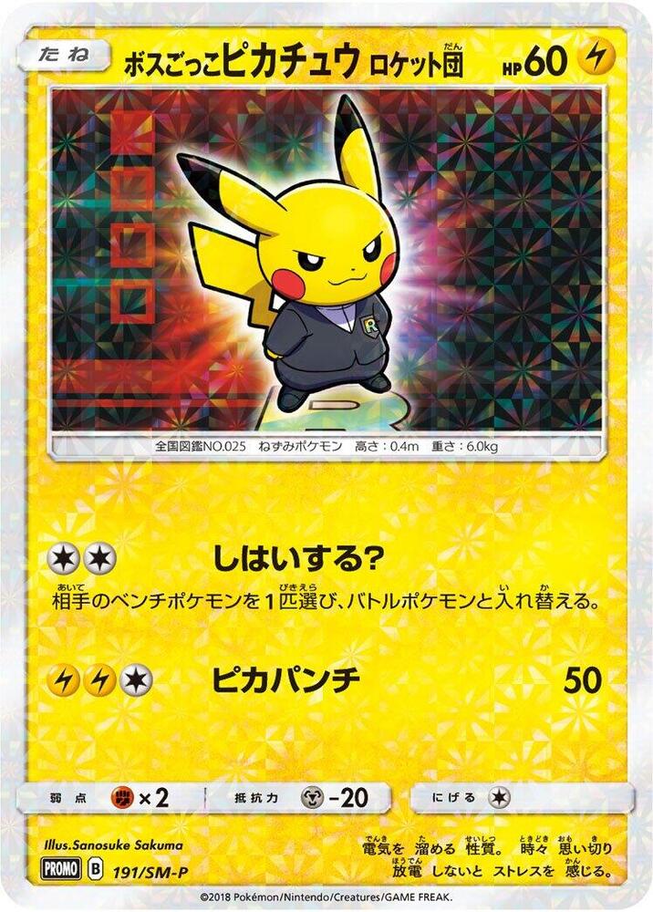 Pretend Boss Pikachu 191/SM-P card from SM-P: Sun & Moon Promos