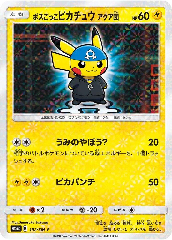 Pretend Boss Pikachu 192/SM-P card from SM-P: Sun & Moon Promos