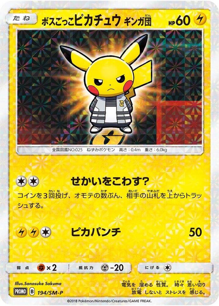 Pretend Boss Pikachu 194/SM-P card from SM-P: Sun & Moon Promos