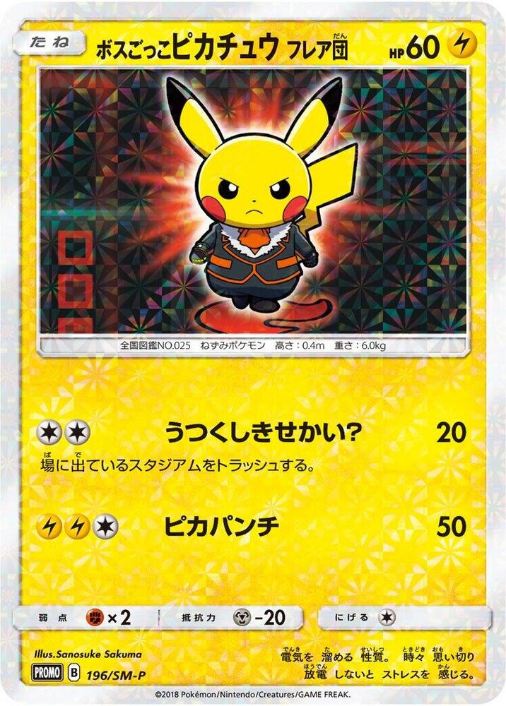 Pretend Boss Pikachu 196/SM-P card from SM-P: Sun & Moon Promos