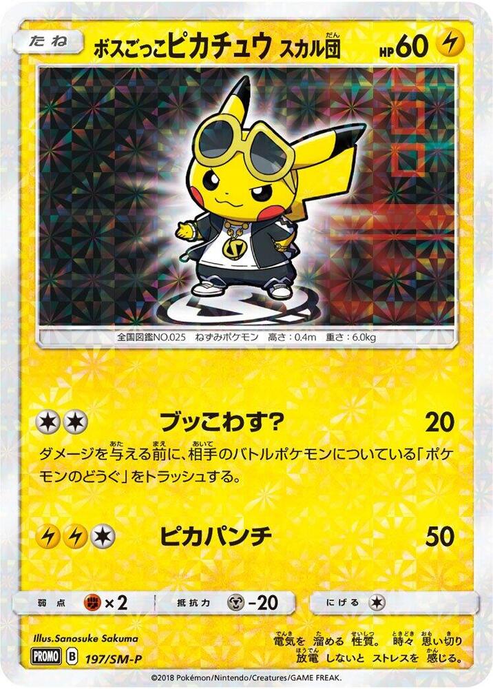Pretend Boss Pikachu 197/SM-P card from SM-P: Sun & Moon Promos