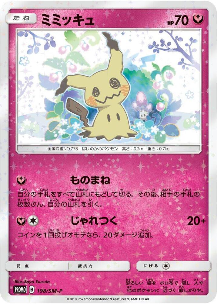 Mimikyu 198/SM-P card from SM-P: Sun & Moon Promos