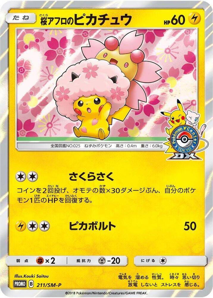 Cherry Blossom Afro Pikachu 211/SM-P card from SM-P: Sun & Moon Promos