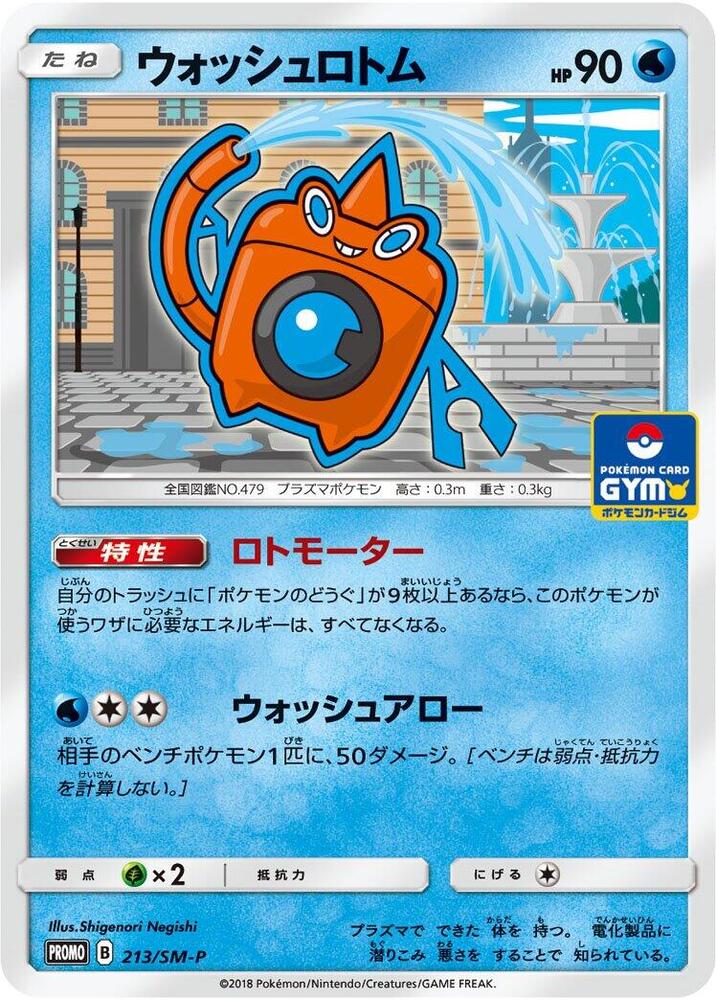Wash Rotom 213/SM-P card from SM-P: Sun & Moon Promos