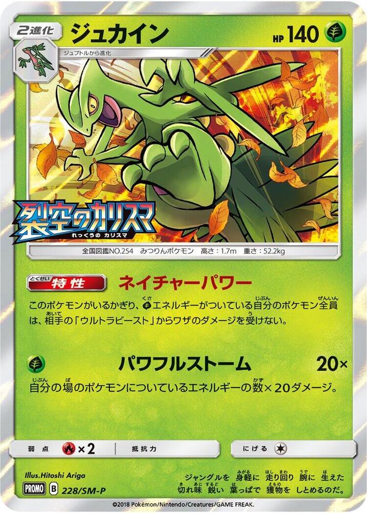 Sceptile 228/SM-P card from SM-P: Sun & Moon Promos