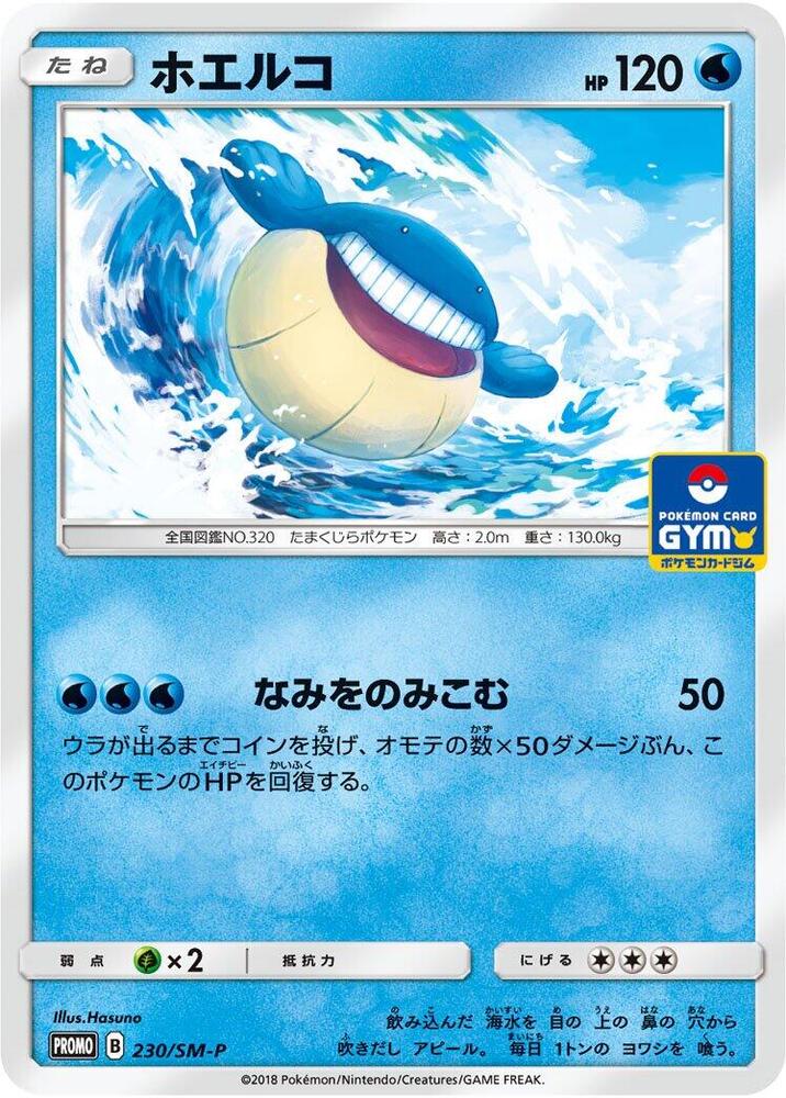 Wailmer 230/SM-P card from SM-P: Sun & Moon Promos