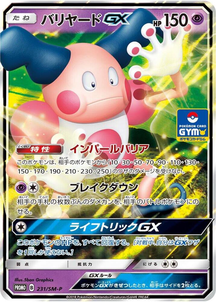 Mr. Mime GX 231/SM-P card from SM-P: Sun & Moon Promos