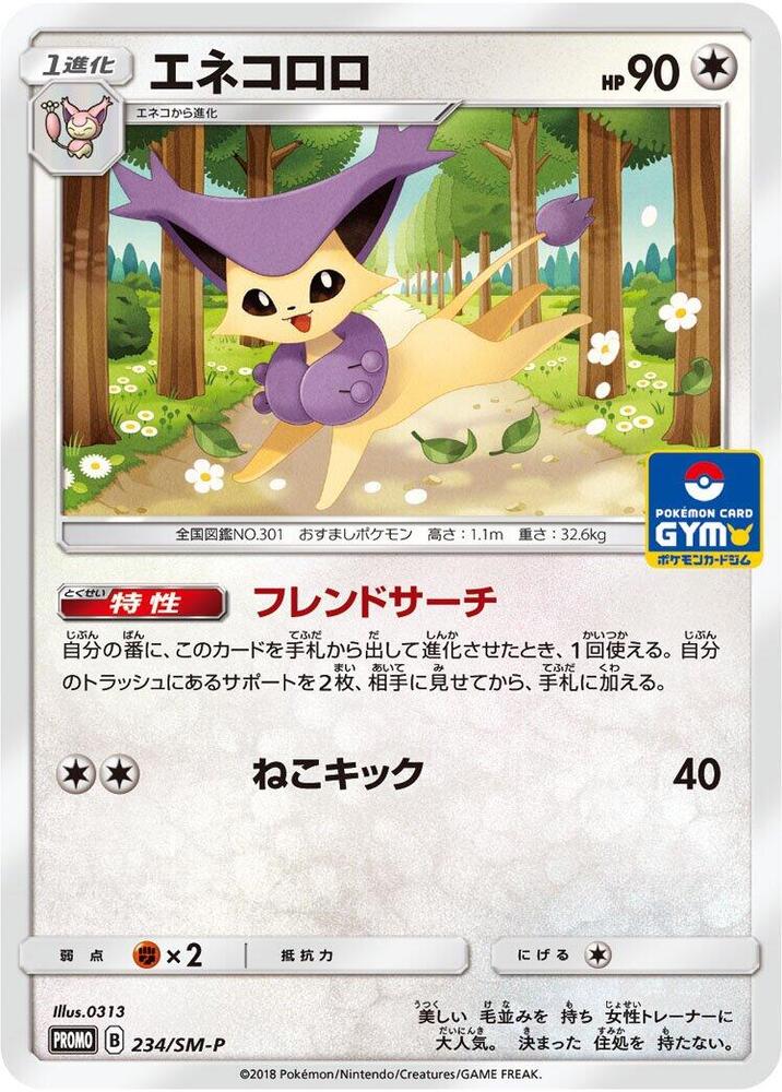 Delcatty 234/SM-P card from SM-P: Sun & Moon Promos