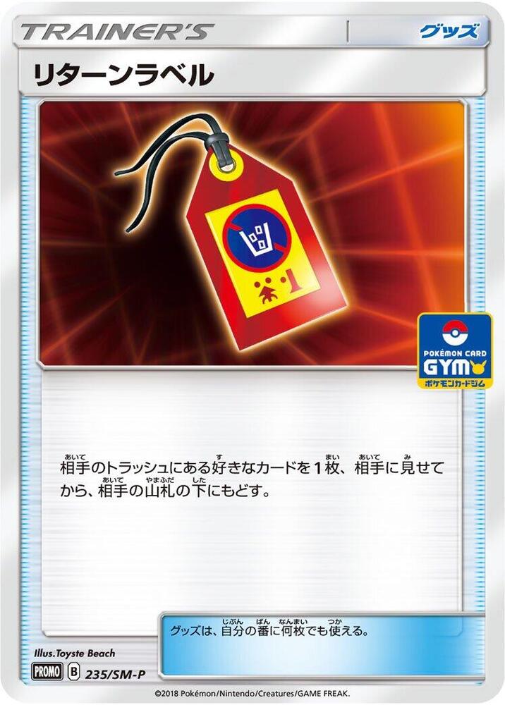 Return Label 235/SM-P card from SM-P: Sun & Moon Promos