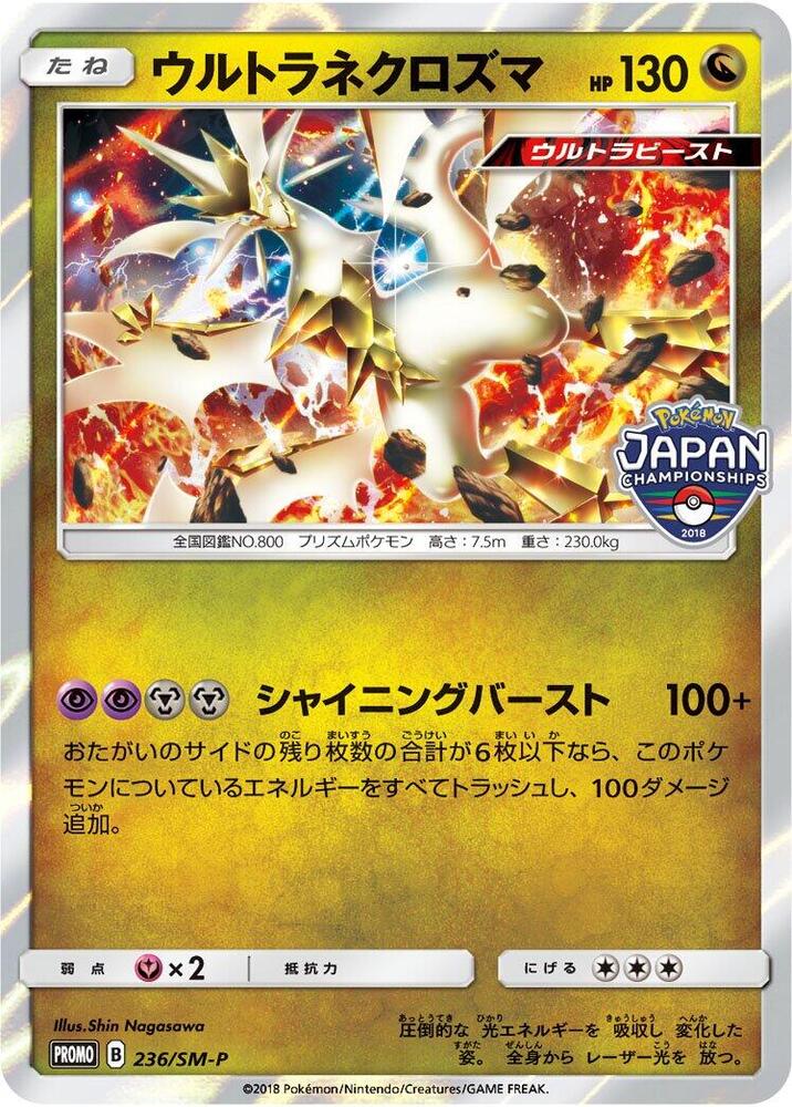 Ultra Necrozma 236/SM-P card from SM-P: Sun & Moon Promos