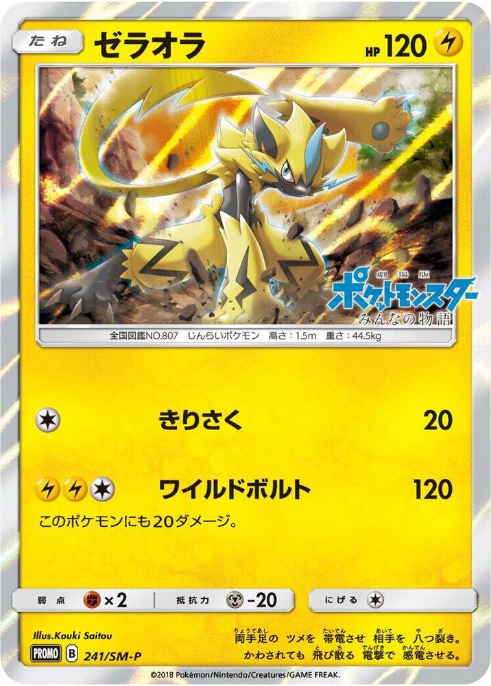 Zeraora 241/SM-P card from SM-P: Sun & Moon Promos