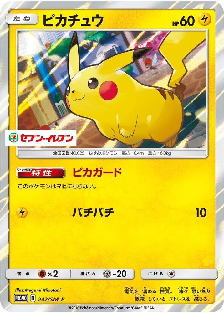 Pikachu 242/SM-P card from SM-P: Sun & Moon Promos