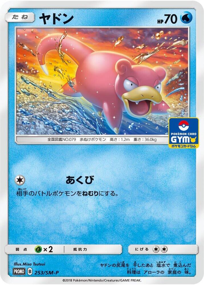 Slowpoke 253/SM-P card from SM-P: Sun & Moon Promos