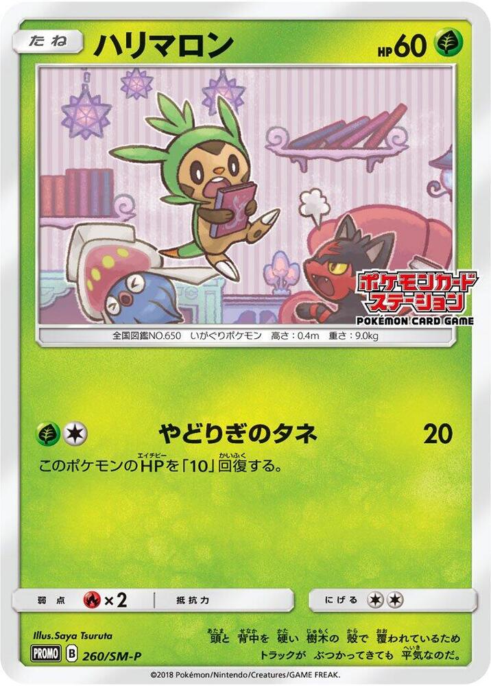 Chespin 260/SM-P card from SM-P: Sun & Moon Promos