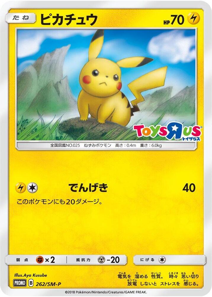 Pikachu 262/SM-P card from SM-P: Sun & Moon Promos