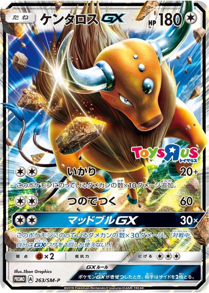 Tauros GX 263/SM-P card from SM-P: Sun & Moon Promos