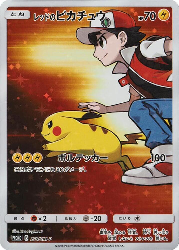 Red's Pikachu 270/SM-P card from SM-P: Sun & Moon Promos