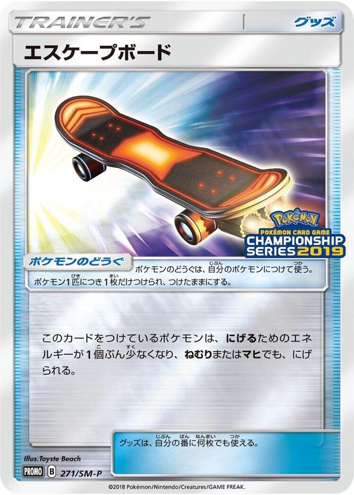 Escape Board 271/SM-P card from SM-P: Sun & Moon Promos