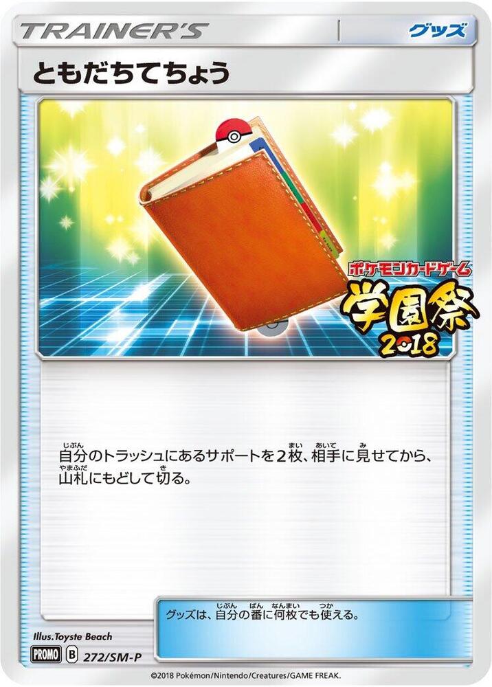 Pal Pad 272/SM-P card from SM-P: Sun & Moon Promos