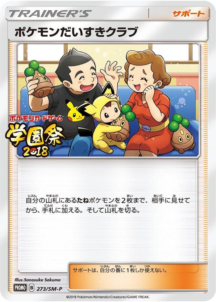 Pokemon Fan Club 273/SM-P card from SM-P: Sun & Moon Promos