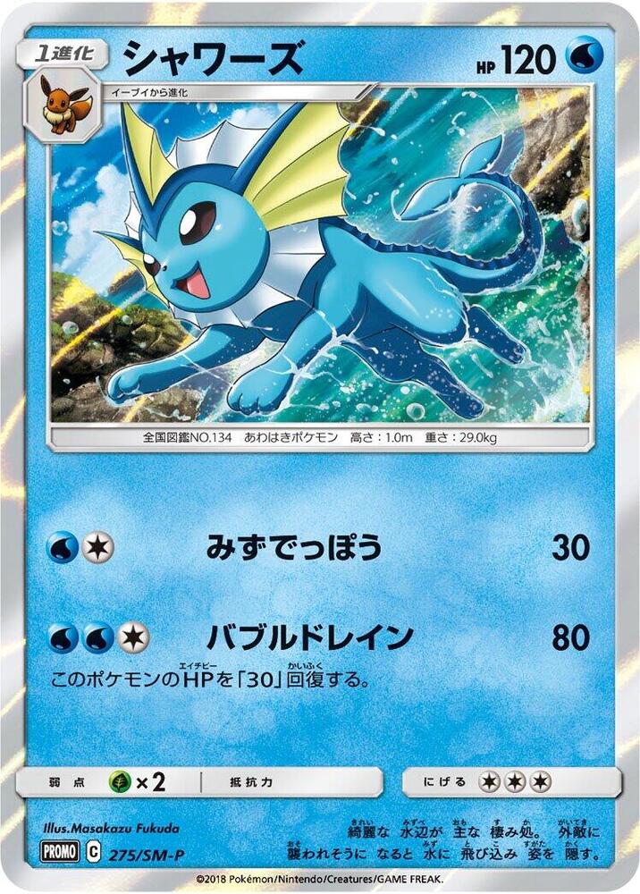 Vaporeon 275/SM-P card from SM-P: Sun & Moon Promos