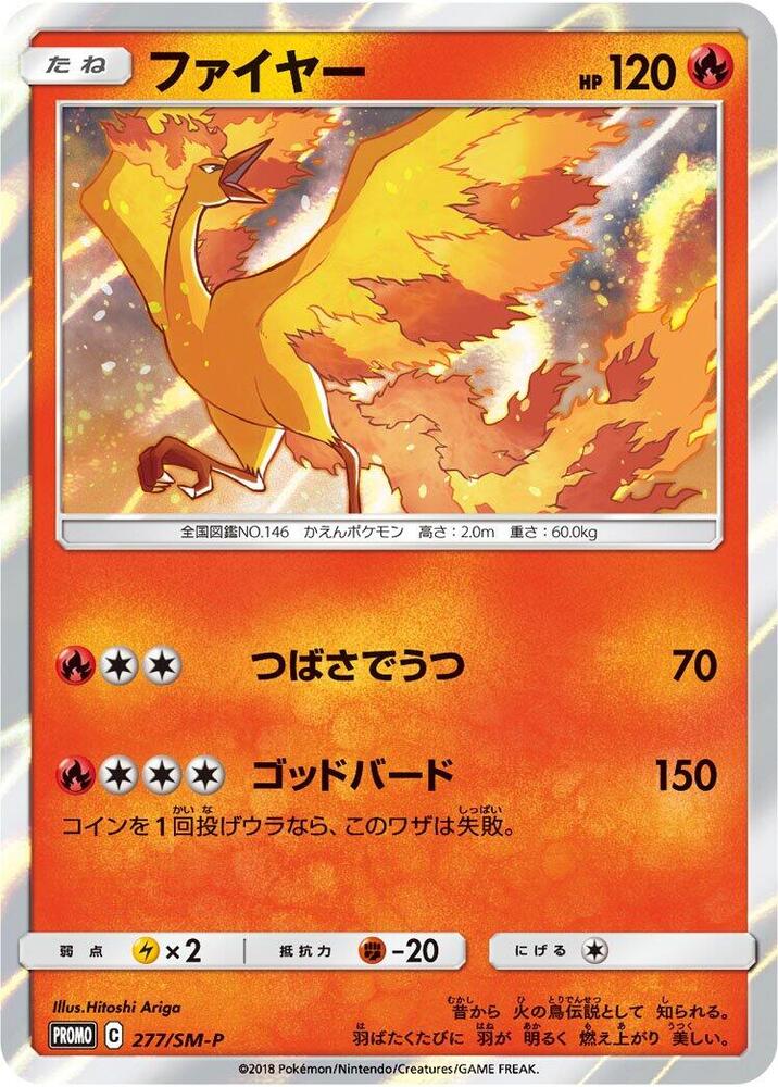 Moltres 277/SM-P card from SM-P: Sun & Moon Promos