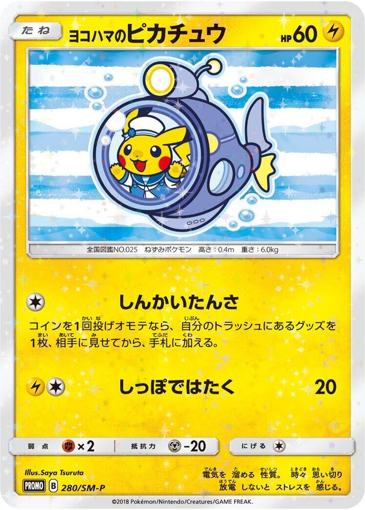 Yokohama's Pikachu 280/SM-P card from SM-P: Sun & Moon Promos