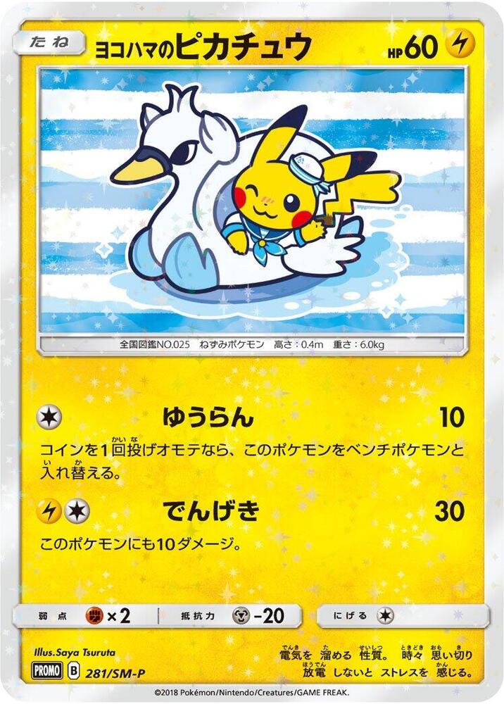 Yokohama's Pikachu 281/SM-P card from SM-P: Sun & Moon Promos