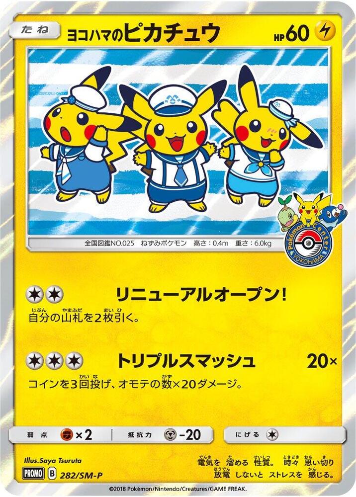 Yokohama's Pikachu 282/SM-P card from SM-P: Sun & Moon Promos