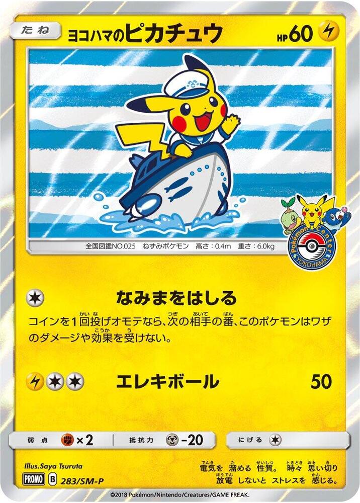 Yokohama's Pikachu 283/SM-P card from SM-P: Sun & Moon Promos