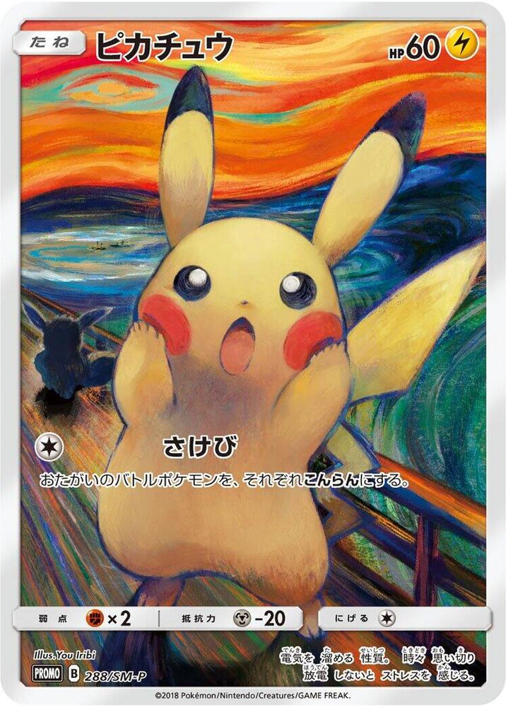 Pikachu 288/SM-P card from SM-P: Sun & Moon Promos