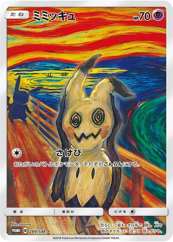Mimikyu 289/SM-P card from SM-P: Sun & Moon Promos