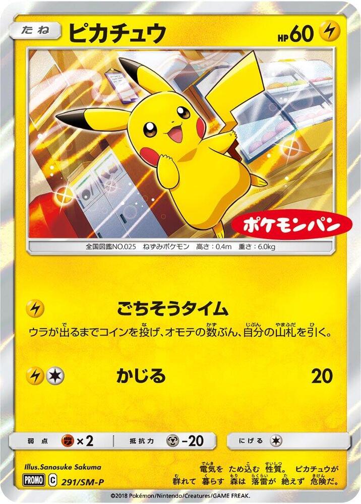Pikachu 291/SM-P card from SM-P: Sun & Moon Promos