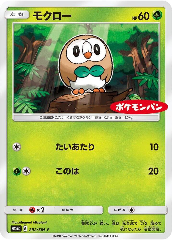 Rowlet 292/SM-P card from SM-P: Sun & Moon Promos
