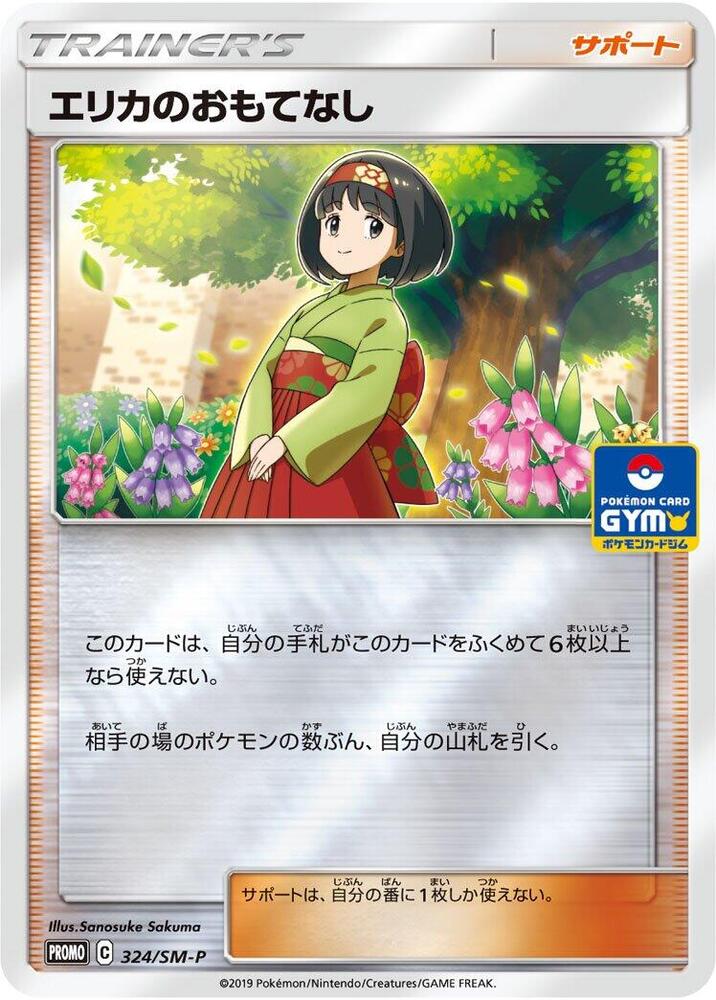 Erika's Hospitality 324/SM-P card from SM-P: Sun & Moon Promos