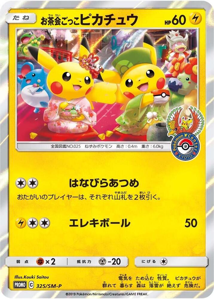 Pretend Tea Ceremony Pikachu 325/SM-P card from SM-P: Sun & Moon Promos