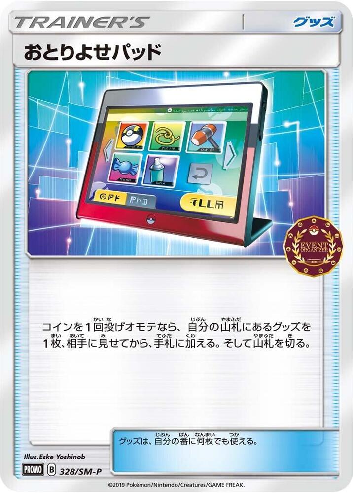 Order Pad 328/SM-P card from SM-P: Sun & Moon Promos