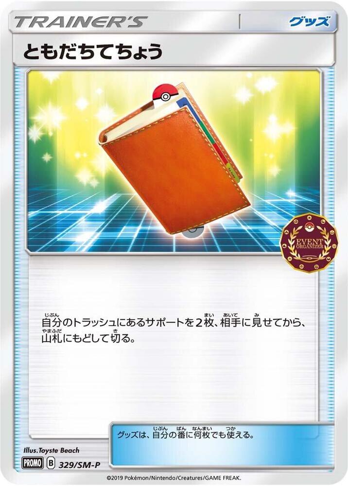 Pal Pad 329/SM-P card from SM-P: Sun & Moon Promos