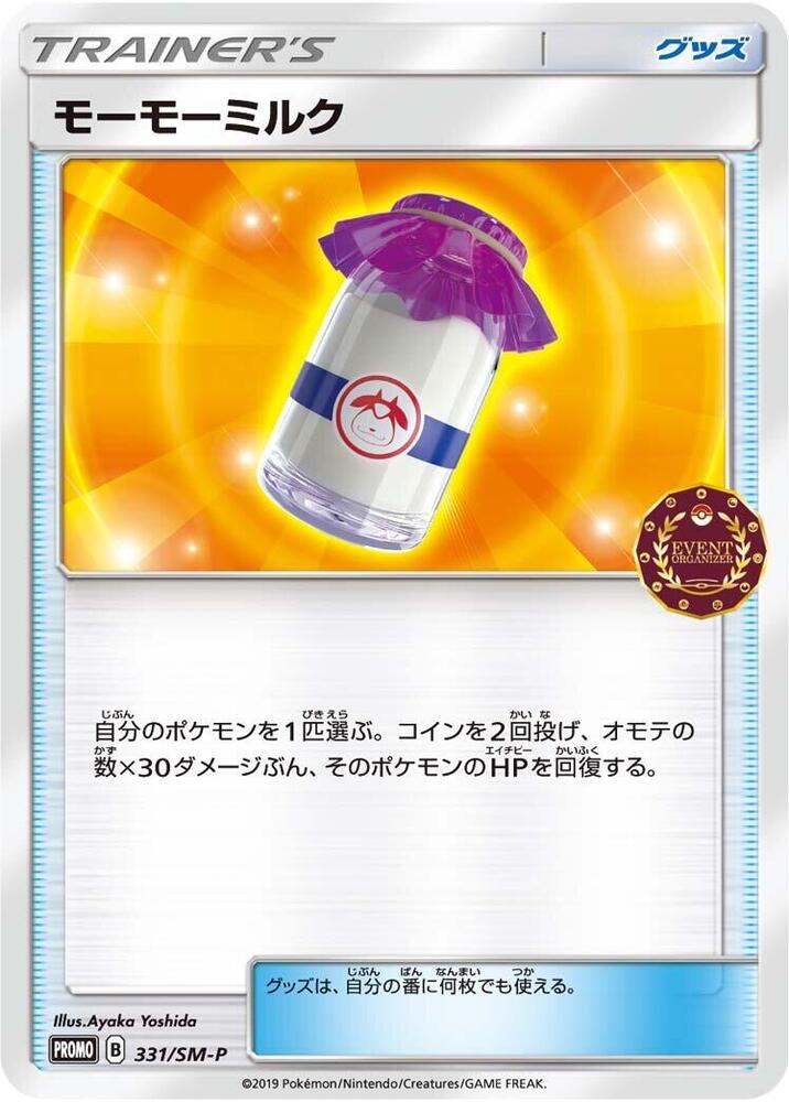 Moomoo Milk 331/SM-P card from SM-P: Sun & Moon Promos