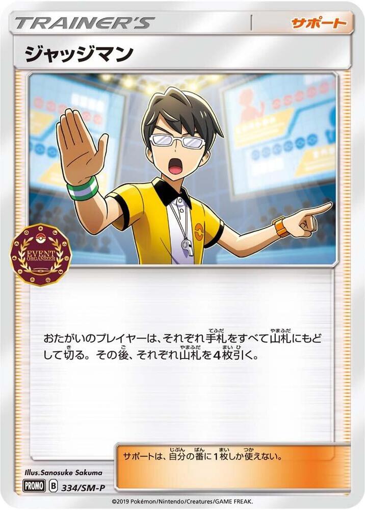Judge 334/SM-P card from SM-P: Sun & Moon Promos