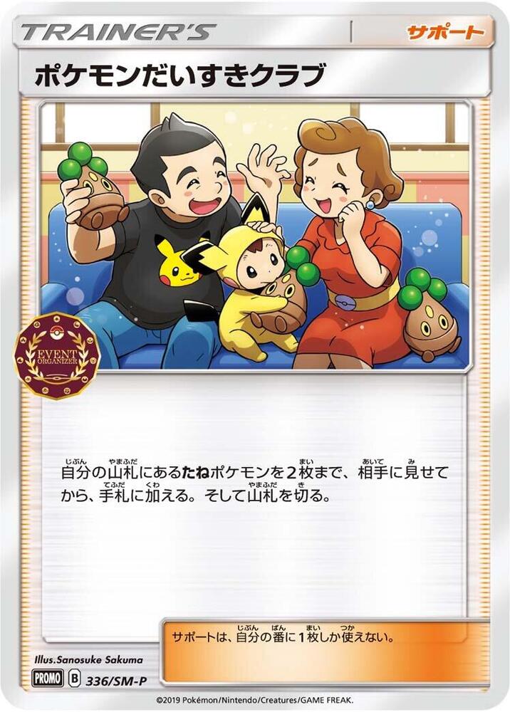 Pokemon Fan Club 336/SM-P card from SM-P: Sun & Moon Promos