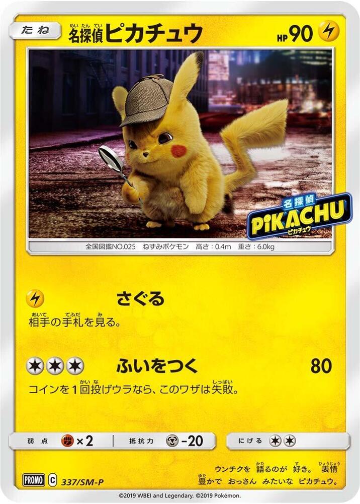 Detective Pikachu 337/SM-P card from SM-P: Sun & Moon Promos
