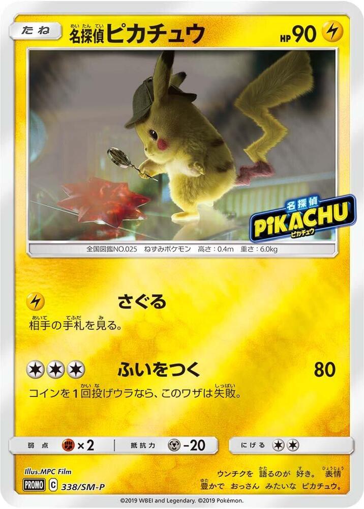 Detective Pikachu 338/SM-P card from SM-P: Sun & Moon Promos
