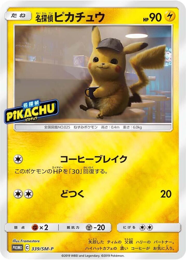 Detective Pikachu 339/SM-P card from SM-P: Sun & Moon Promos