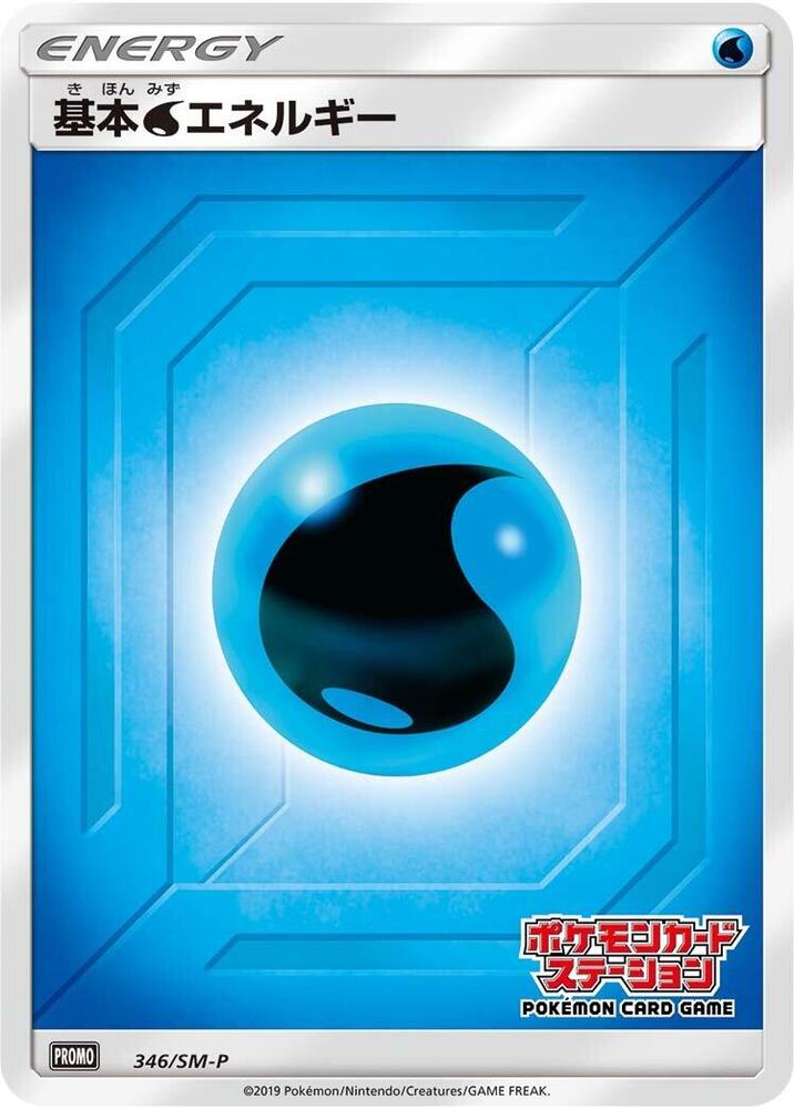 Basic Water Energy 346/SM-P card from SM-P: Sun & Moon Promos