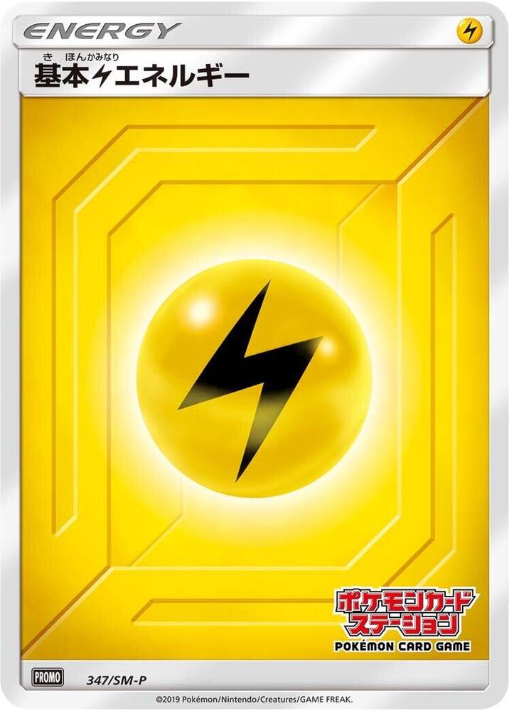 Basic Lightning Energy 347/SM-P card from SM-P: Sun & Moon Promos