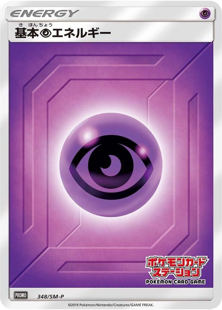 Basic Psychic Energy 348/SM-P card from SM-P: Sun & Moon Promos