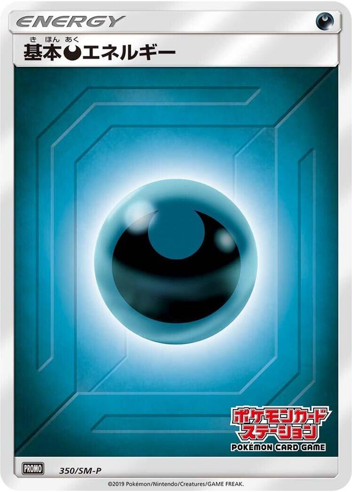 Basic Darkness Energy 350/SM-P card from SM-P: Sun & Moon Promos
