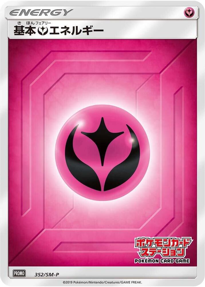 Basic Fairy Energy 352/SM-P card from SM-P: Sun & Moon Promos