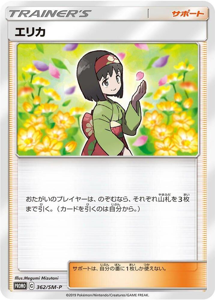 Erika 362/SM-P card from SM-P: Sun & Moon Promos
